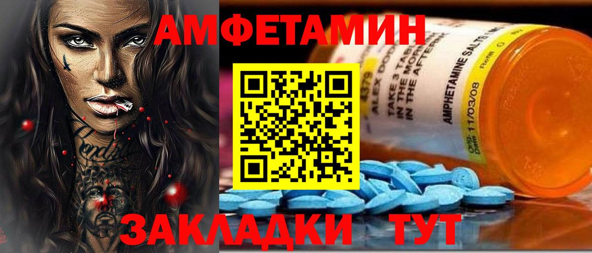 Амфетамин 98% Ярцево