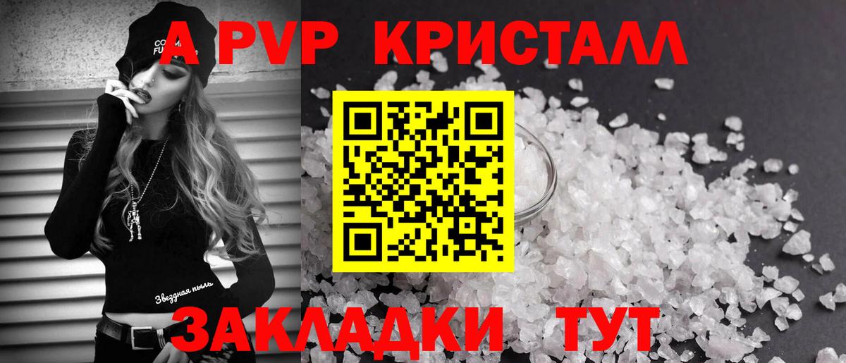 Alpha PVP СК КРИС  APVP СК КРИС  Alpha-PVP  магазин    Вход с VPN  Ярцево  A-PVP кристаллы 