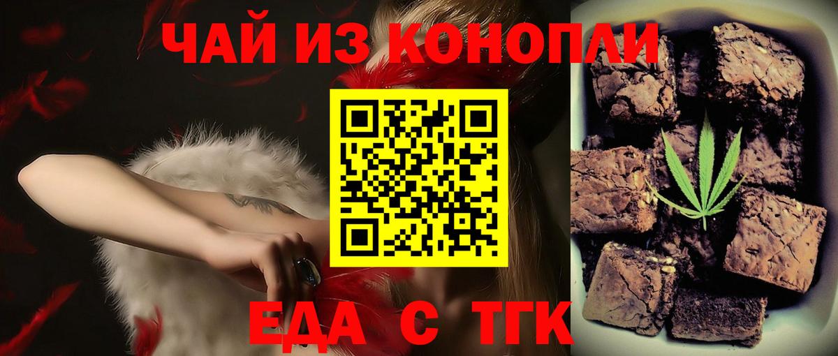 Ярцево  Еда ТГК марихуана  Вход с VPN 