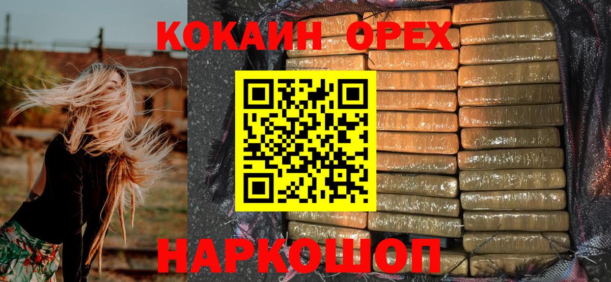 COCAIN VHQ Ярцево