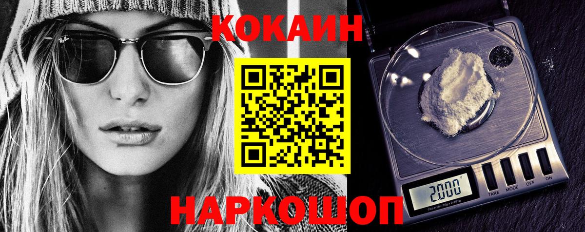 Ярцево  Кокаин Колумбийский  Вход с VPN  COCAIN 97% 