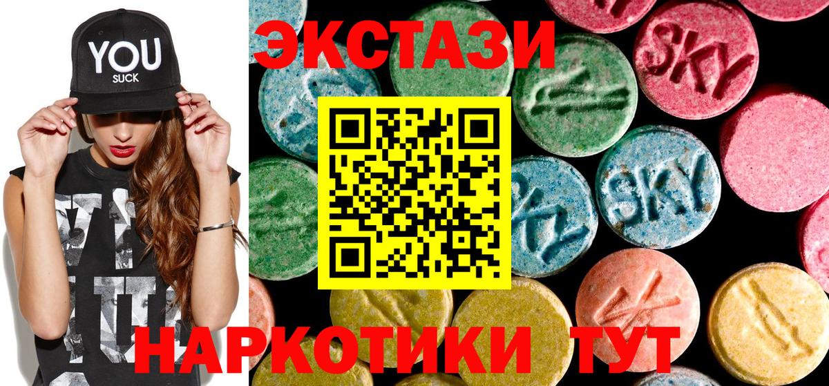ЭКСТАЗИ таблы  Ecstasy  Ярцево  Вход с VPN 