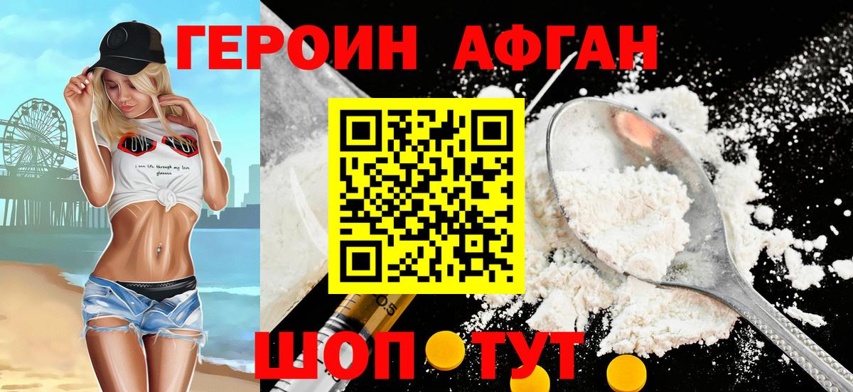 Героин герыч Ярцево