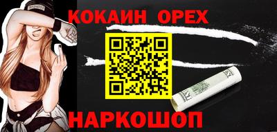 кокаин перу Краснокаменск