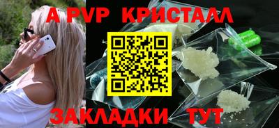 apvp Комсомольск-на-Амуре