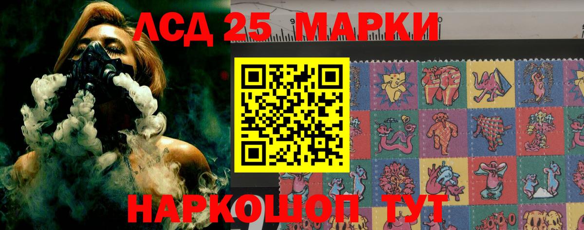 Ярцево  Лсд 25 экстази ecstasy  MEGA ТОР  ЛСД экстази кислота  Вход с VPN  LSD-25 экстази 