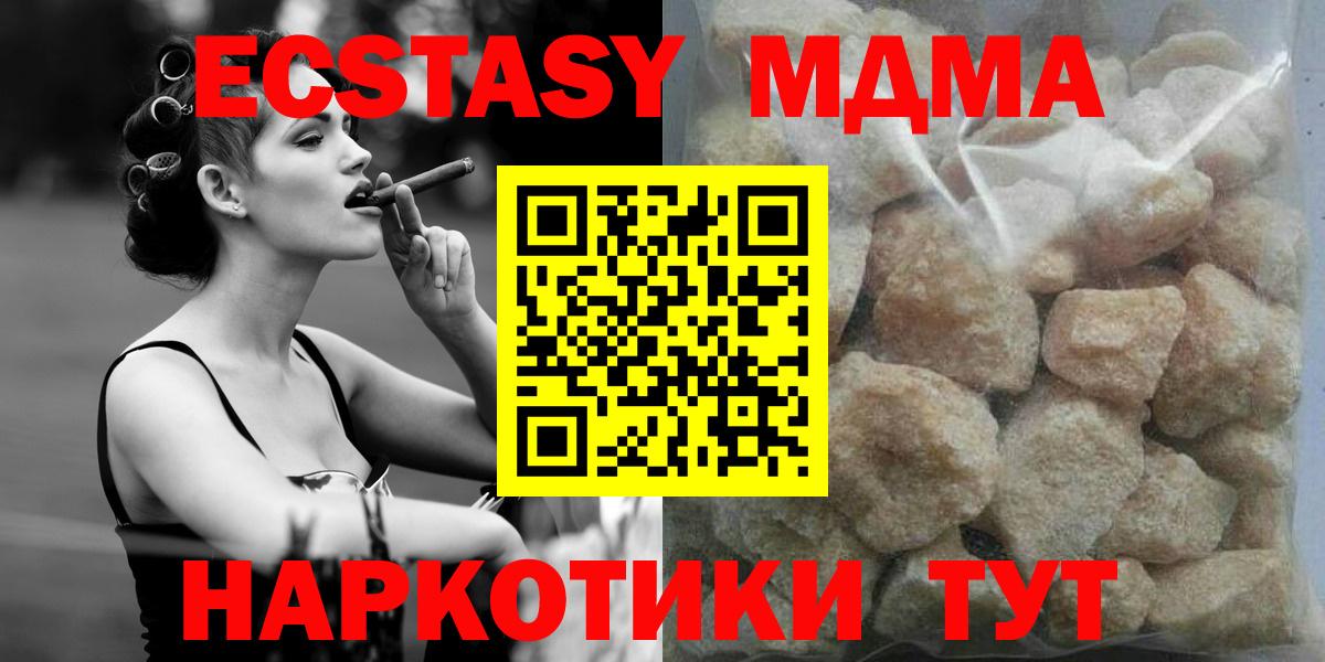 MDMA кристаллы Ярцево