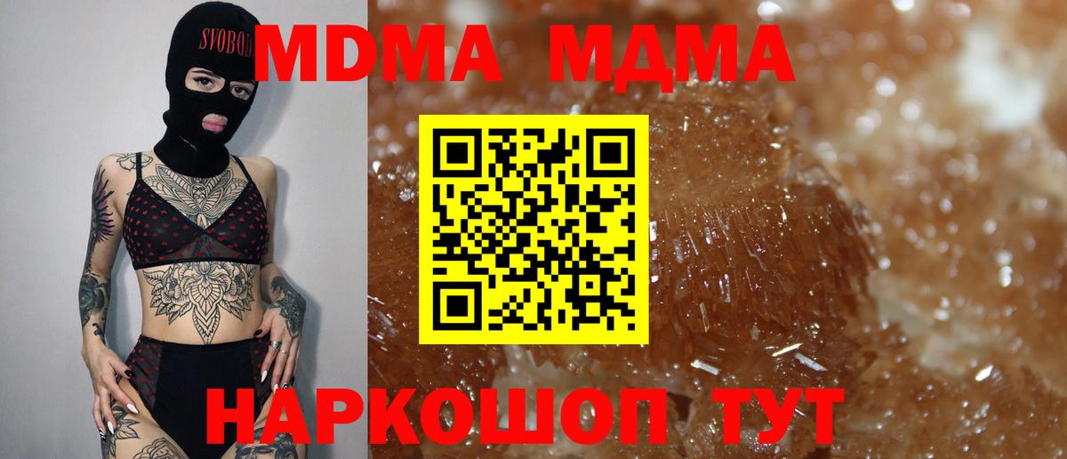 Ярцево  MDMA VHQ  MDMA VHQ  MDMA  Вход с VPN 