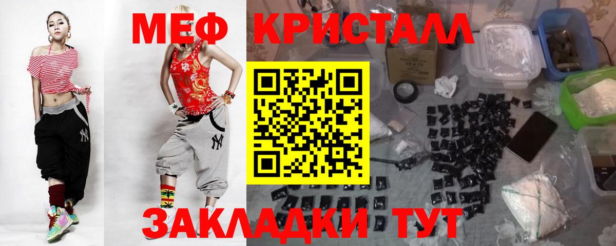 Меф Ярцево