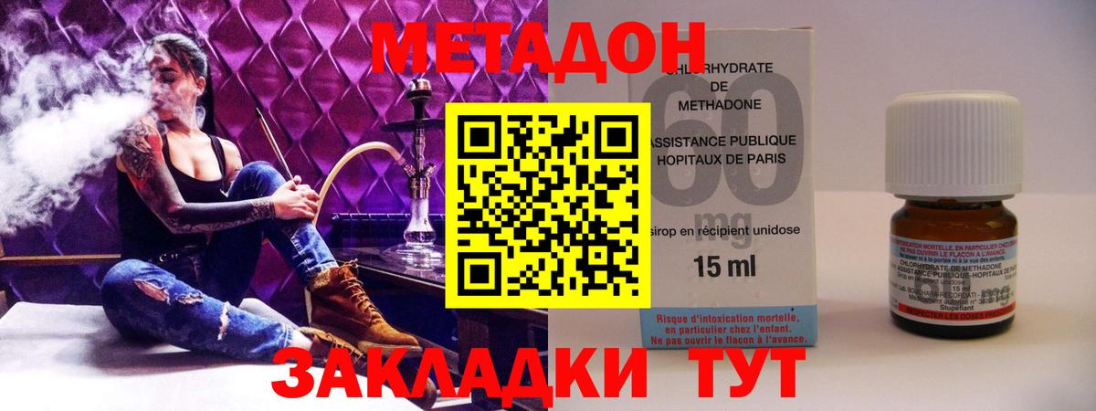 МЕТАДОН белоснежный Ярцево
