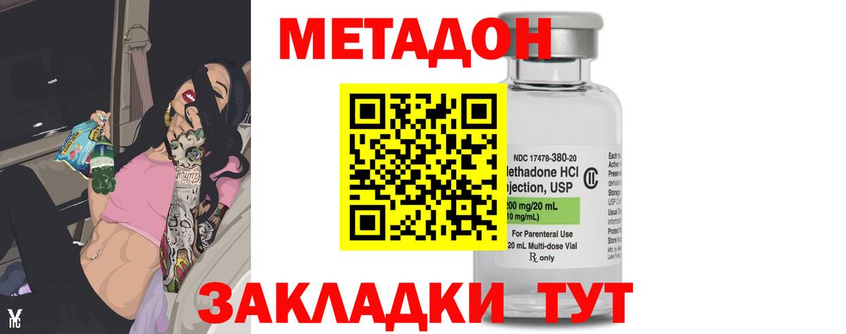Ярцево  Метадон VHQ  hydra вход  Вход с VPN  МЕТАДОН кристалл 