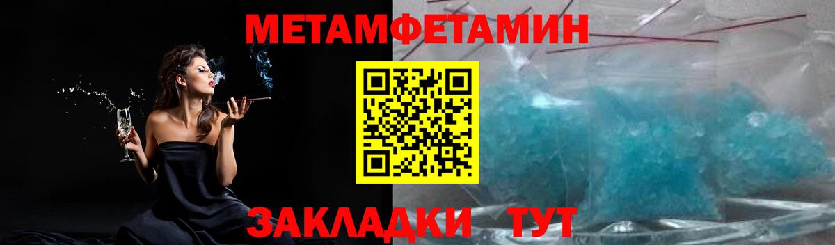 Метамфетамин Декстрометамфетамин 99.9%  Вход с VPN  Ярцево  Метамфетамин Декстрометамфетамин 99.9% 