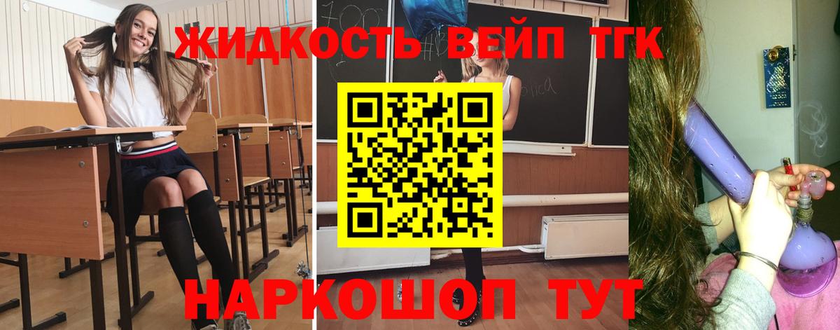Ярцево  ТГК гашишное масло  Вход с VPN 