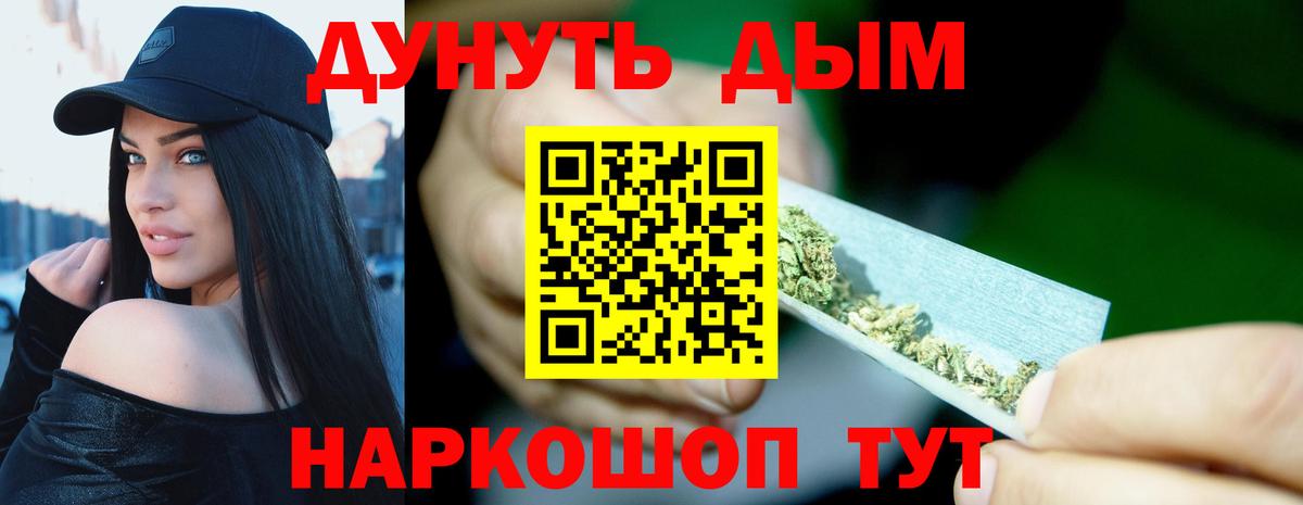 Бошки марихуана семена Ярцево