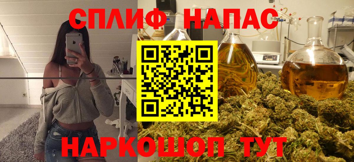 Марихуана White Widow  Конопля VHQ  Марихуана гибрид  Ярцево  Вход с VPN 